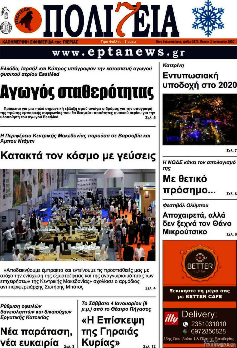 Πολιτεία