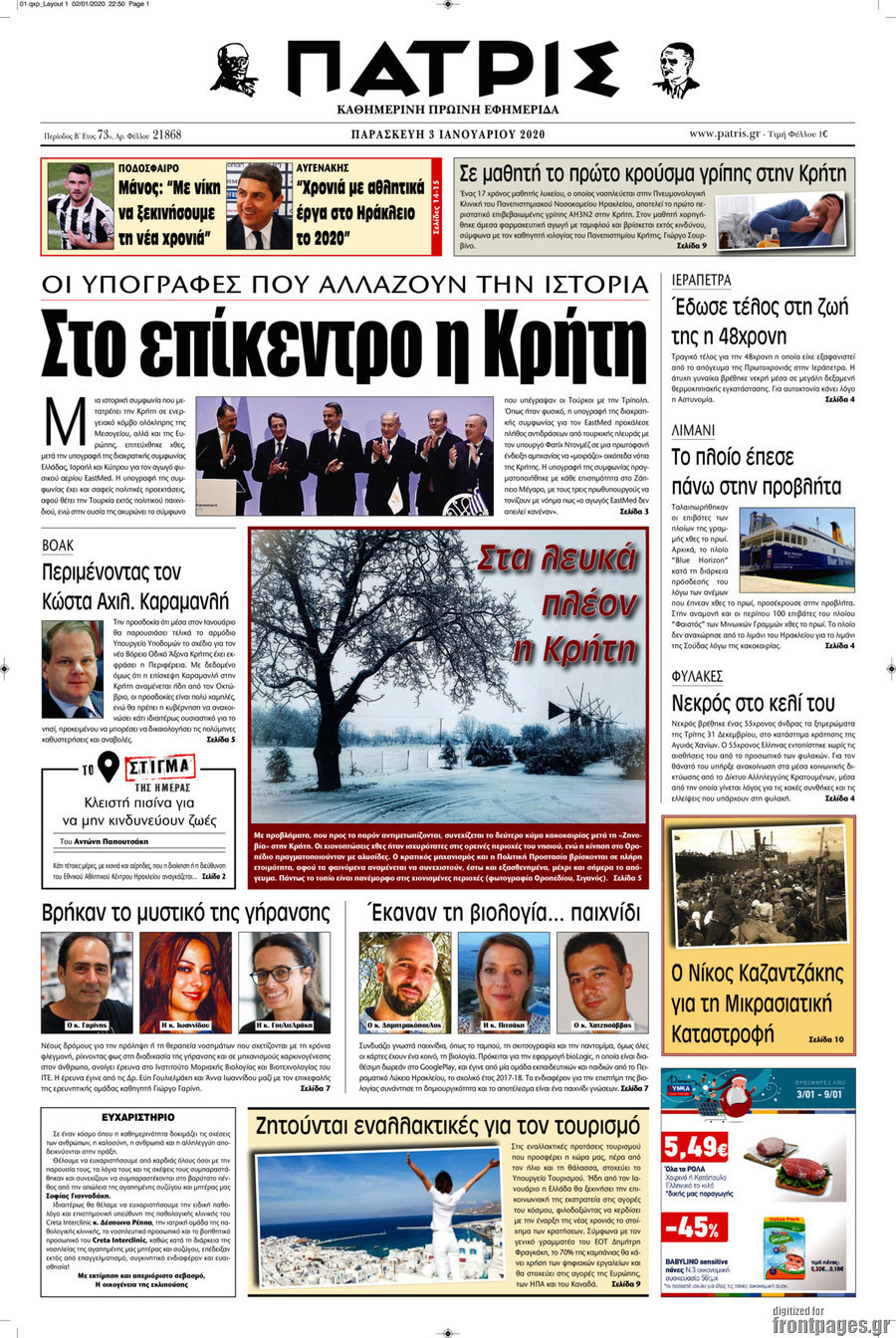 Πατρίς