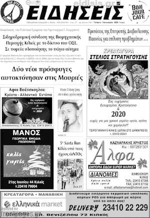 Πρωτοσέλιδο Ειδήσεις