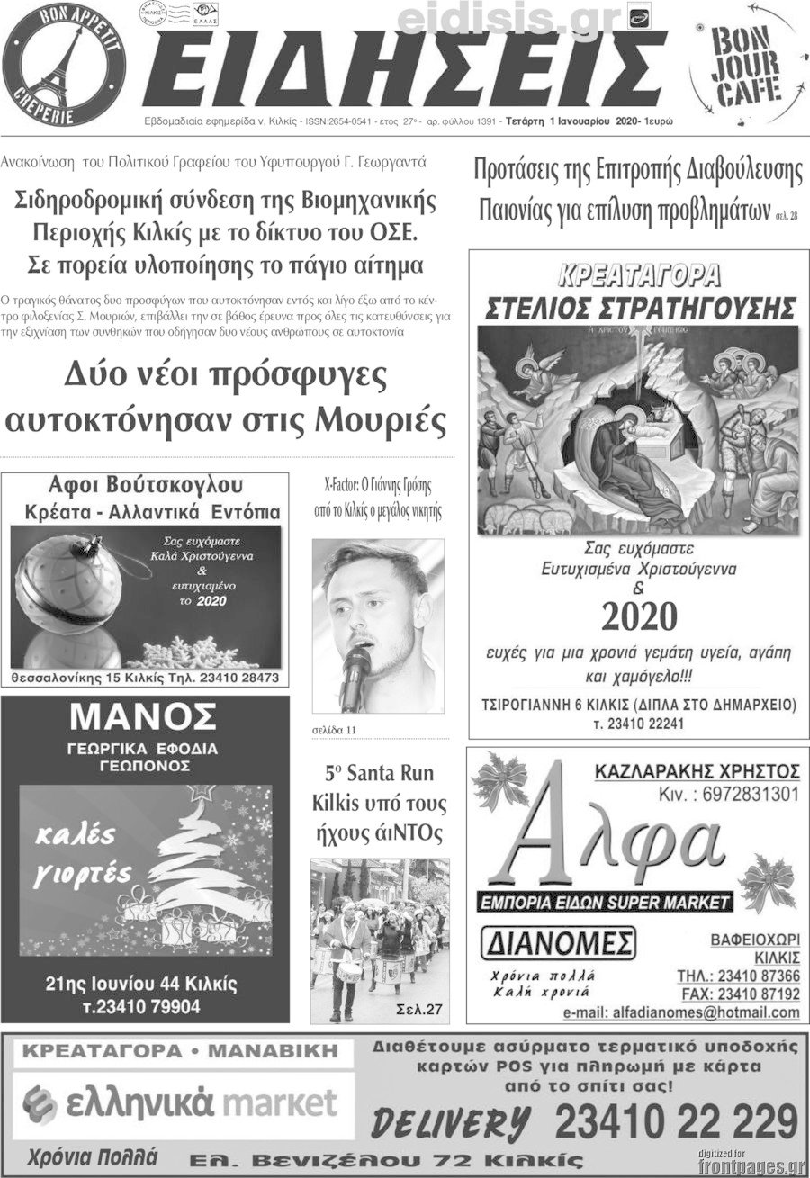 Ειδήσεις