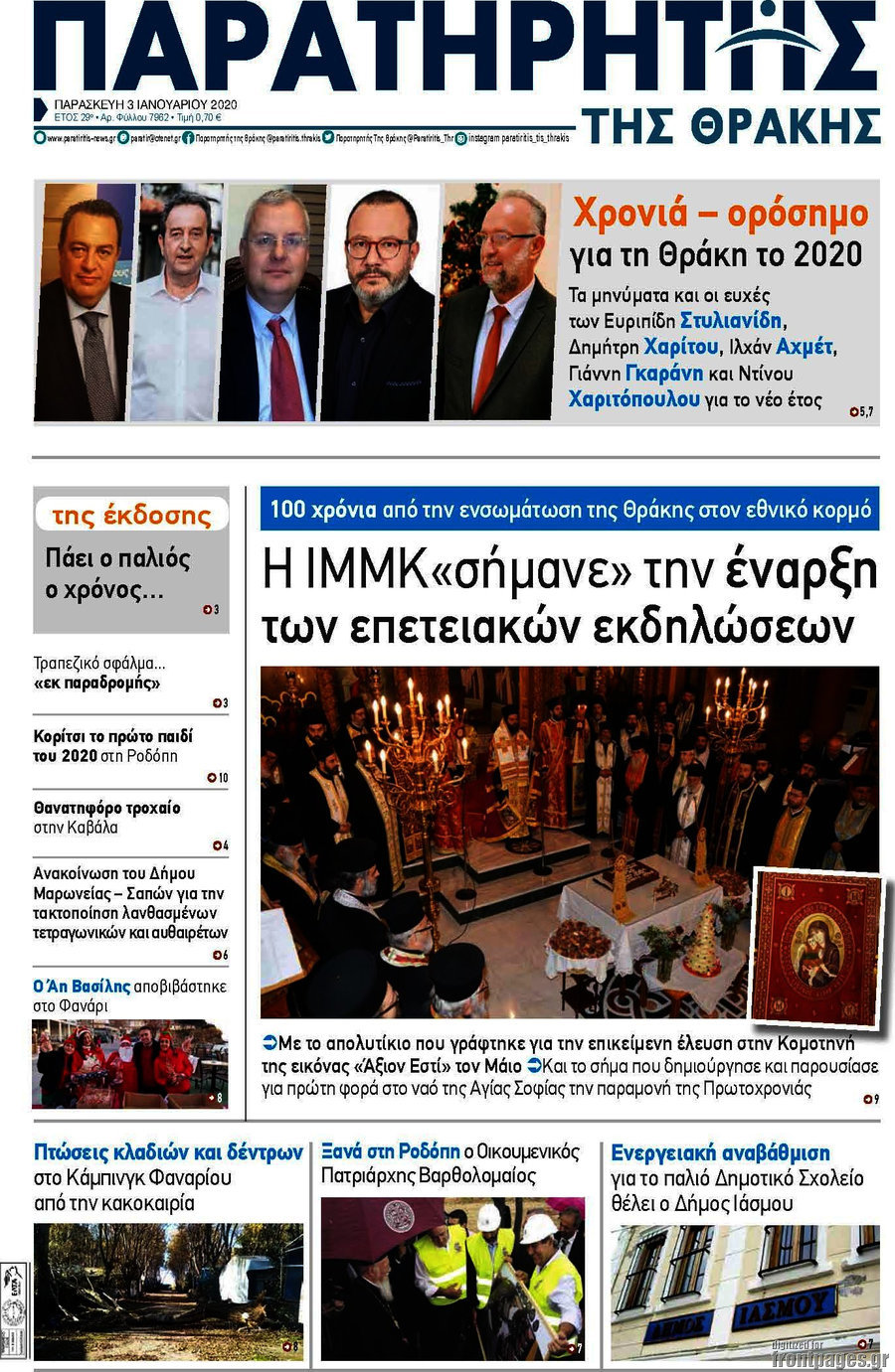 Παρατηρητής