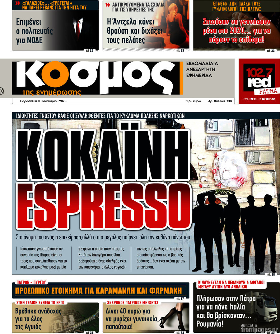 Κόσμος