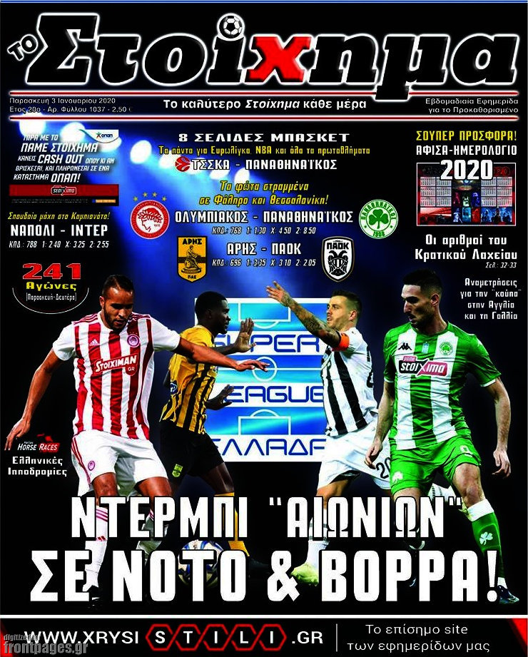 Προγνωσπόρ Στοίχημα