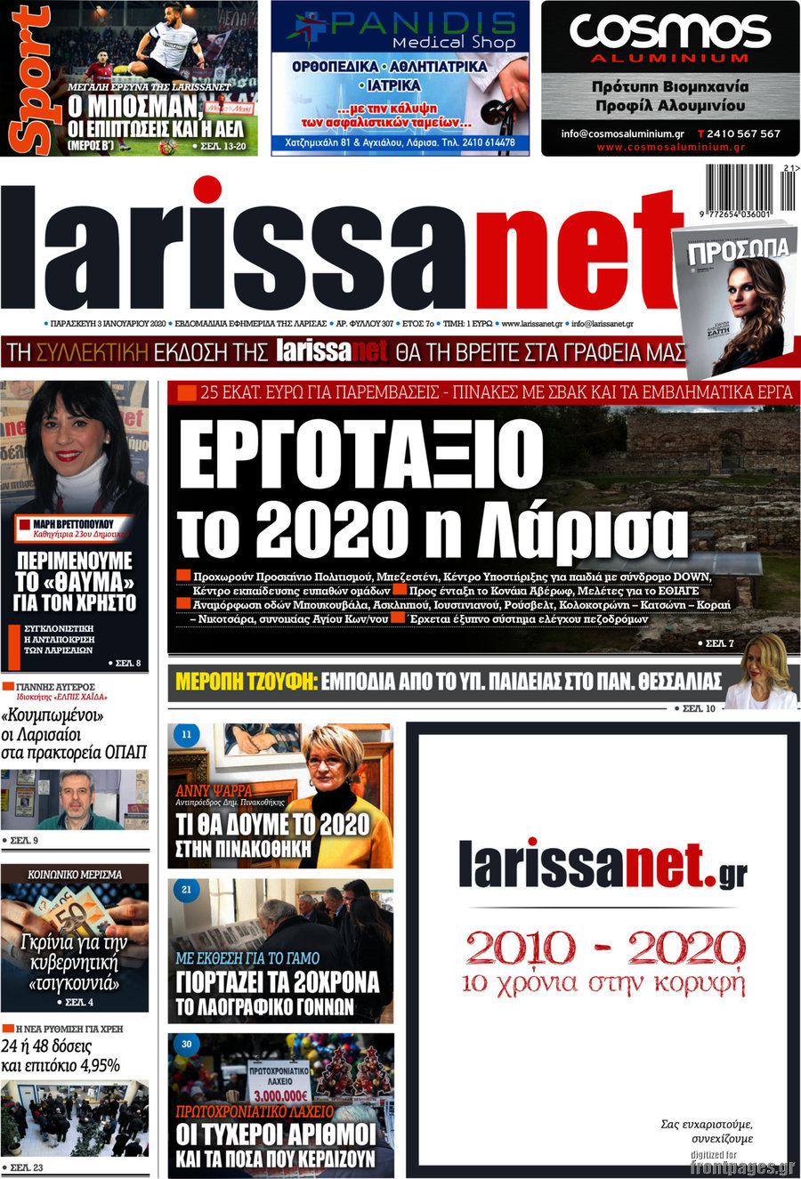larissanet