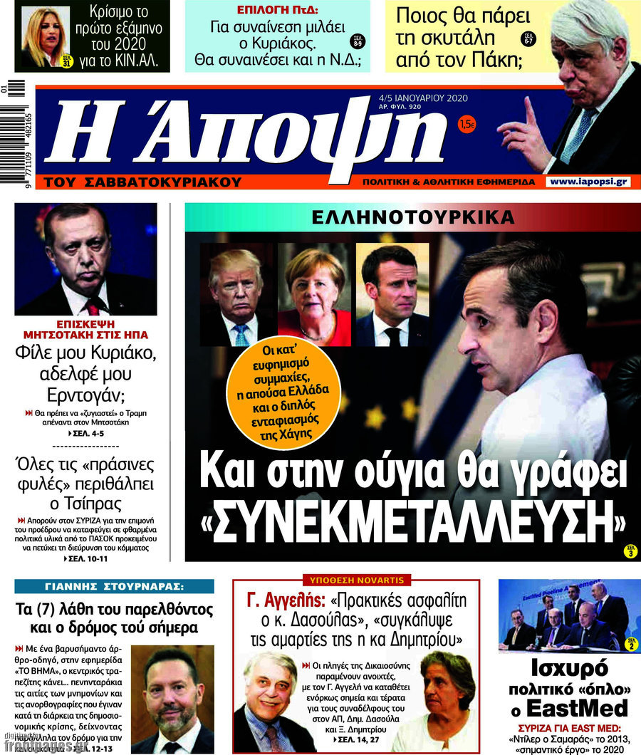 Άποψη