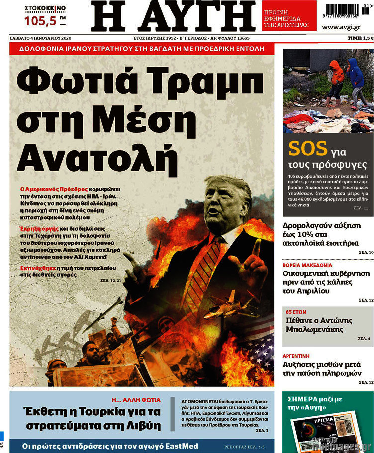 Αυγή