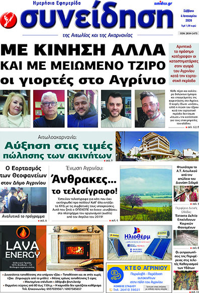 Συνείδηση