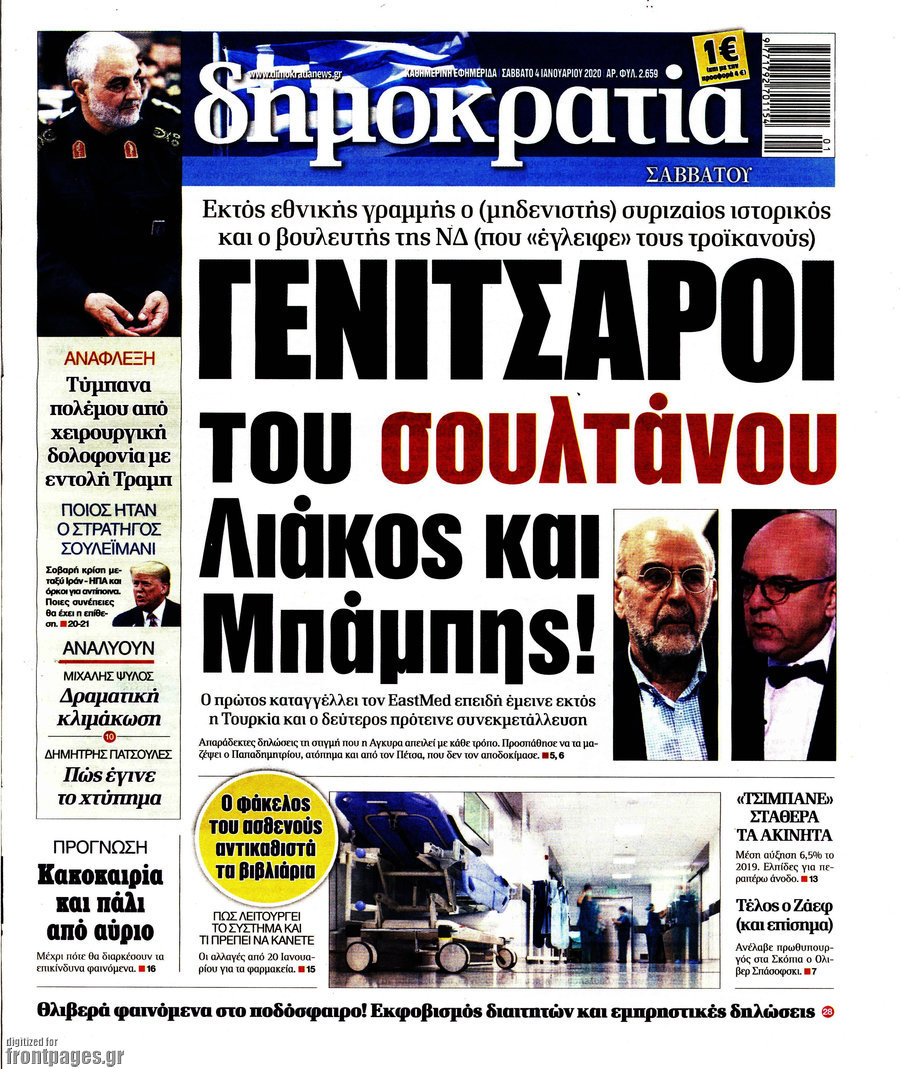 Δημοκρατία