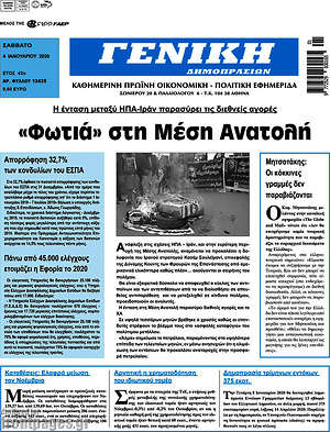 Πρωτοσέλιδο Γενική Δημοπρασιών