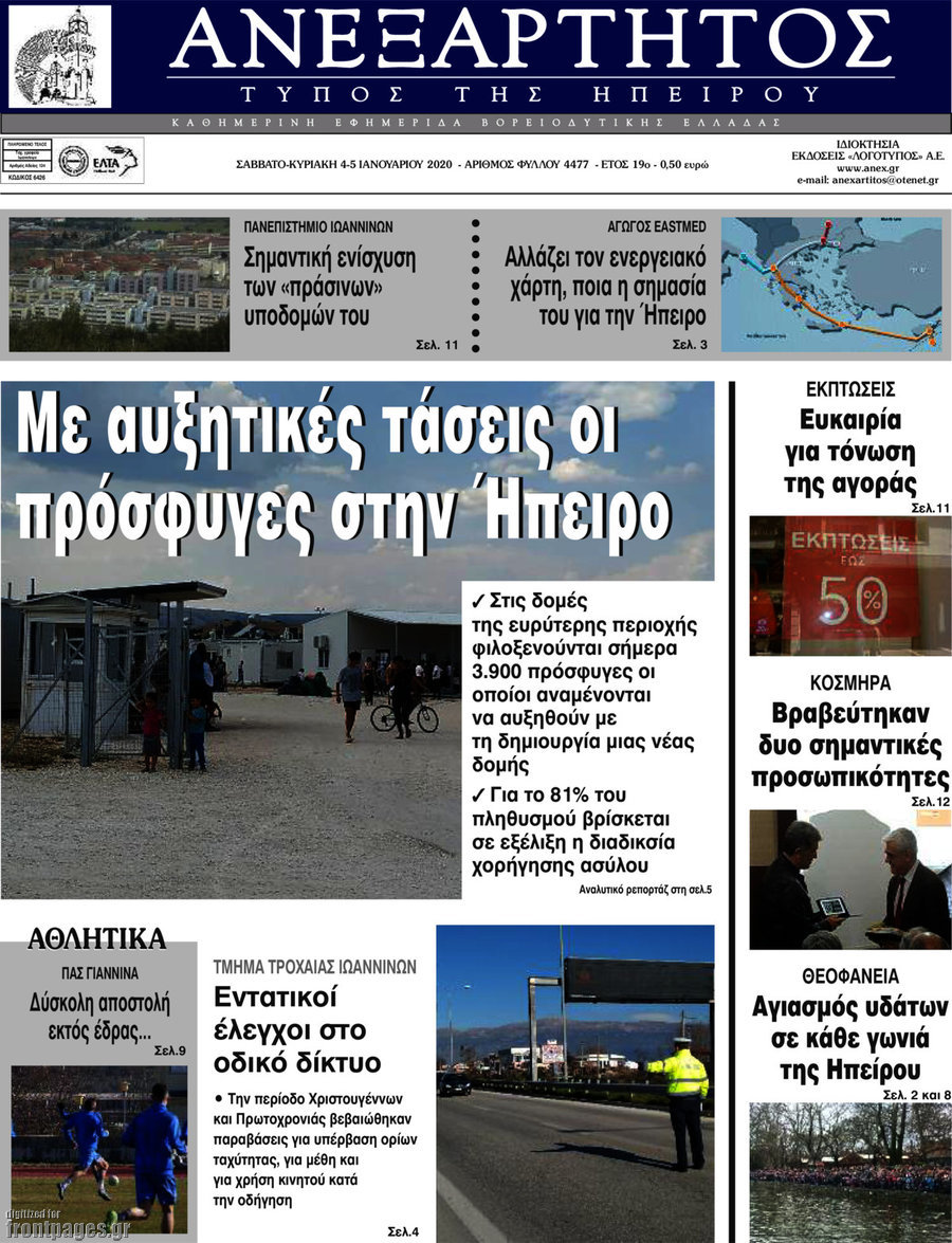 Ανεξάρτητος