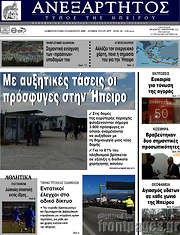 /Ανεξάρτητος