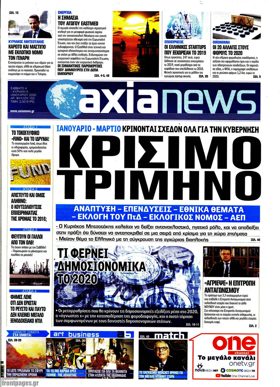 Η Αξία