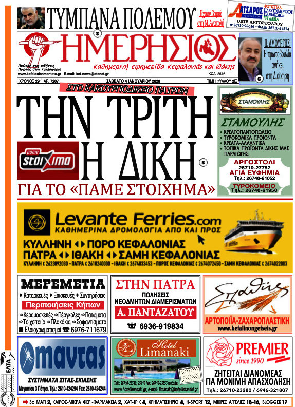 Ημερήσιος