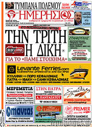 /Ημερήσιος