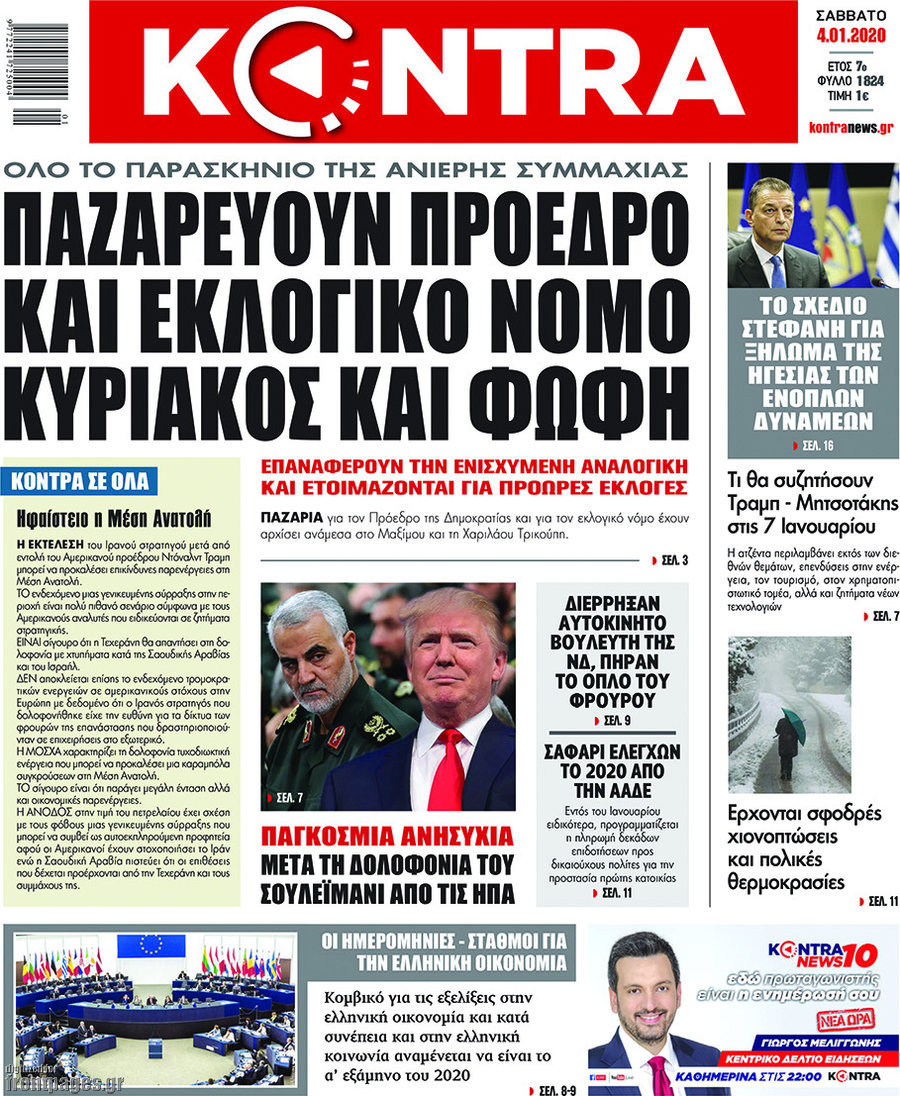 Kontra News