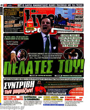 Πρωτοσέλιδο εφημερίδας Live Sport - protoselida