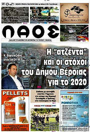 /Λαός