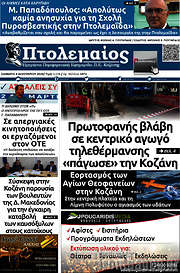 /Πτολεμαίος