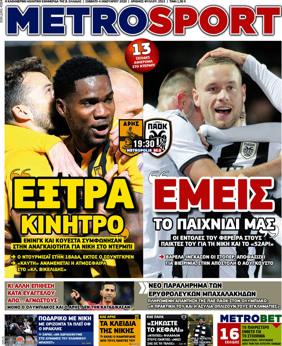 MetroSport