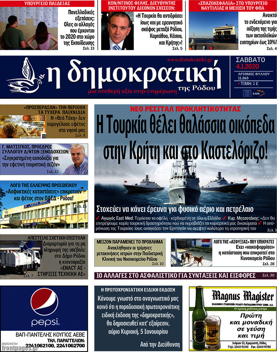 Δημοκρατική Ρόδου