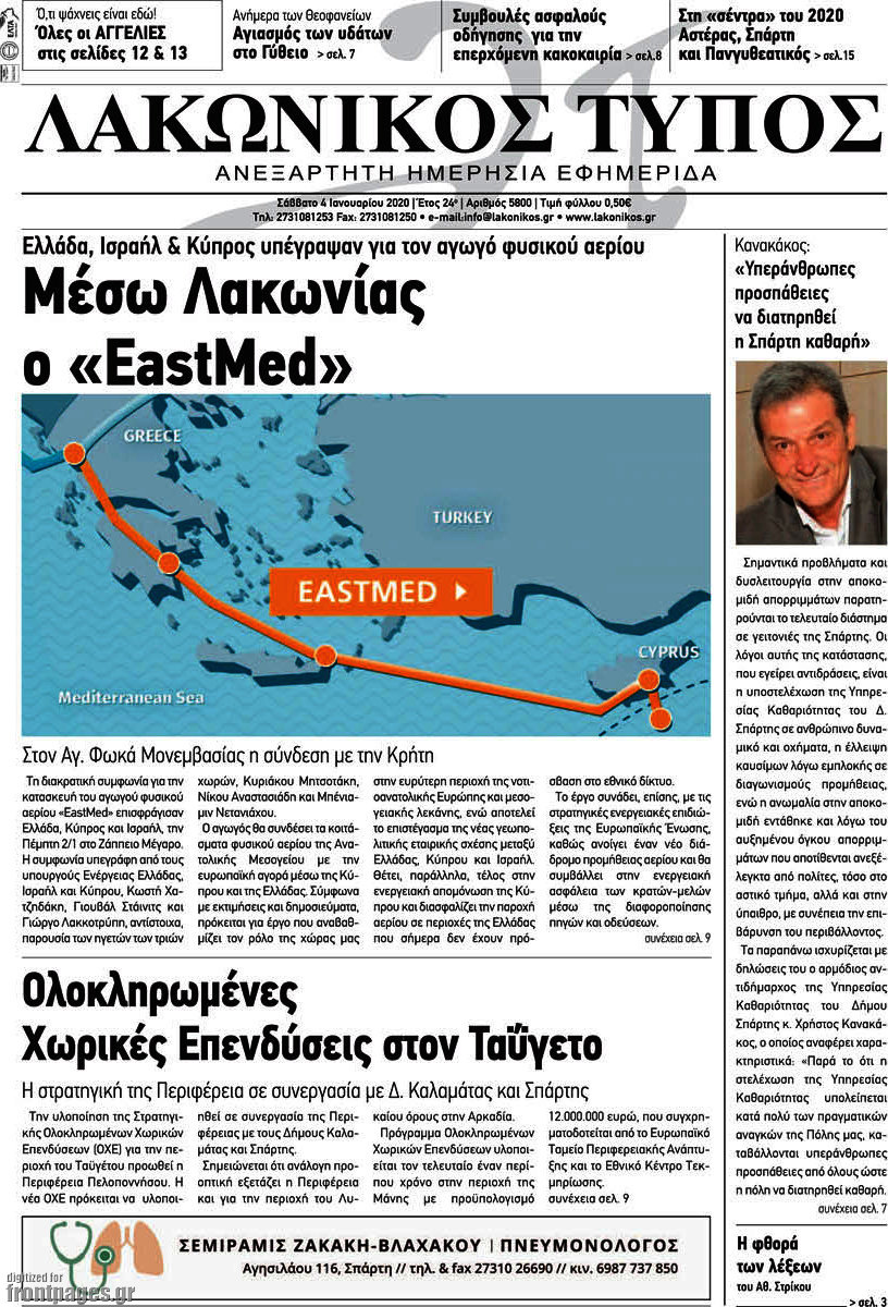 Λακωνικός Τύπος