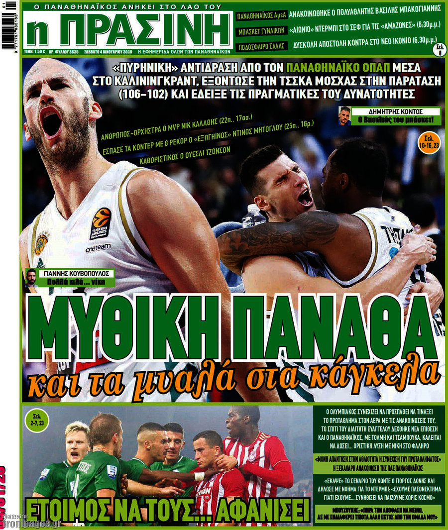 Η Πράσινη