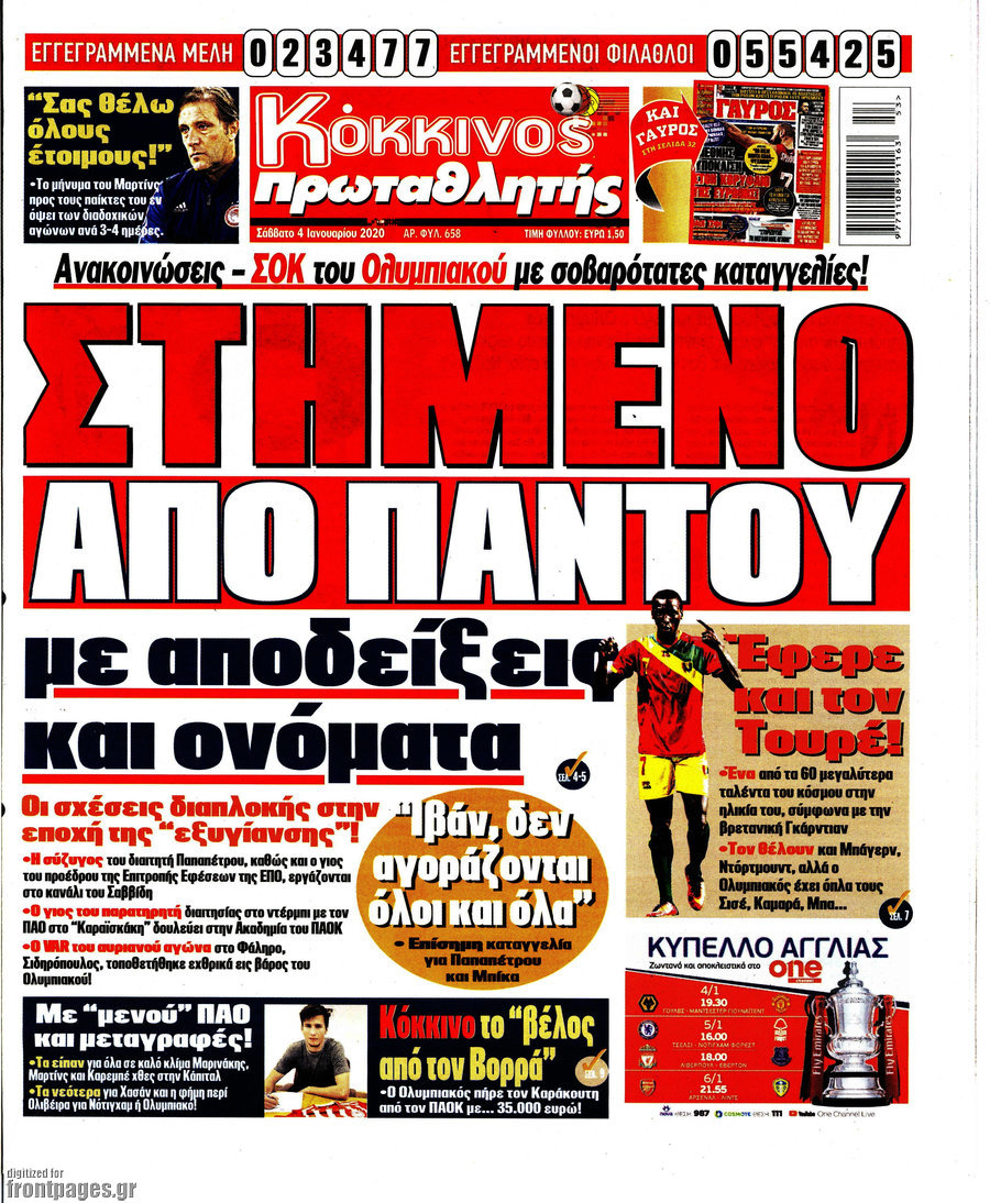 Πρωταθλητής