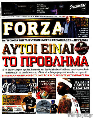 Πρωτοσέλιδο εφημερίδας Forza - protoselida