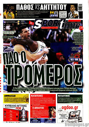 Πρωτοσέλιδο εφημερίδας SporTime - protoselida
