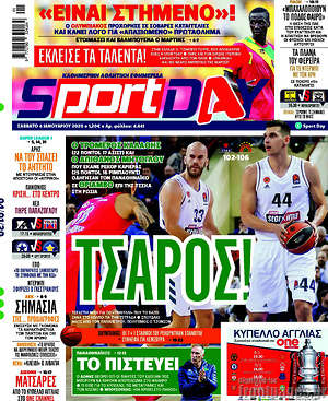 Πρωτοσέλιδο εφημερίδας Sport Day - protoselida