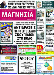 /Μαγνησία