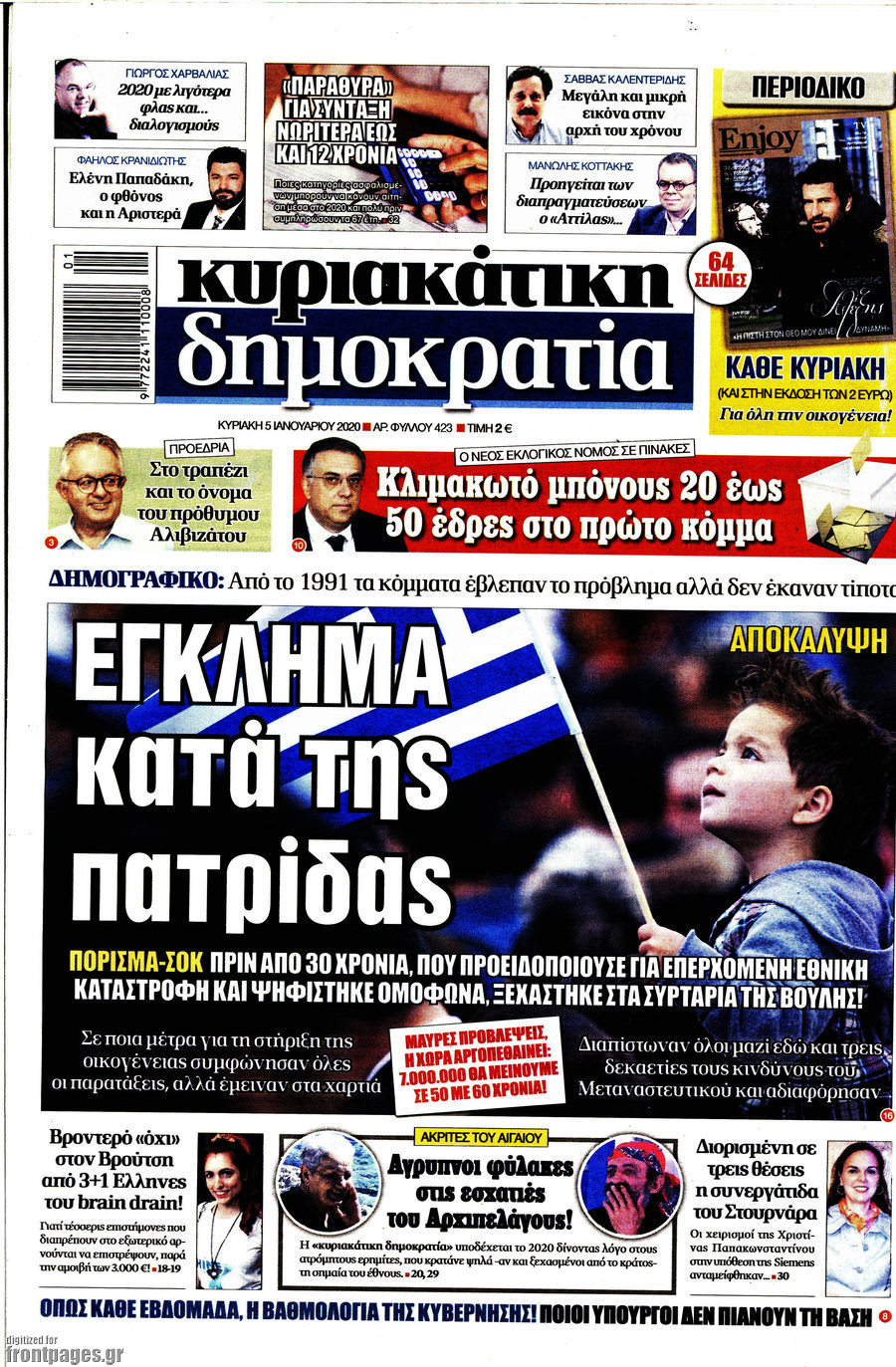 Δημοκρατία