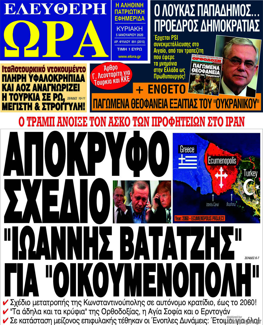 Ελεύθερη ώρα