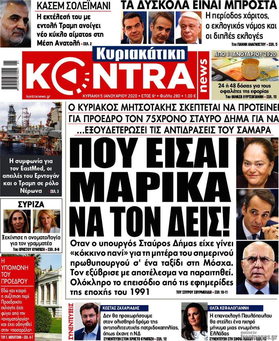 Kontra News