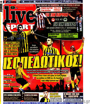 Πρωτοσέλιδο εφημερίδας Live Sport - protoselida