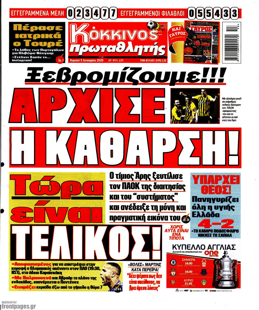 Πρωταθλητής