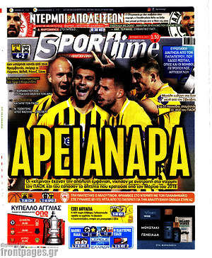 Πρωτοσέλιδο εφημερίδας SporTime - protoselida