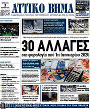 /Αττικό Βήμα