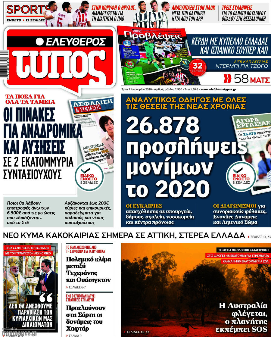 Ελεύθερος Τύπος