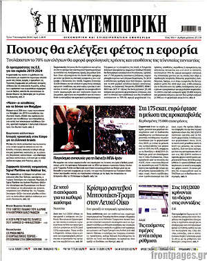 Η Ναυτεμπορική: Ποιους θα ελέγξει φέτος η εφορία