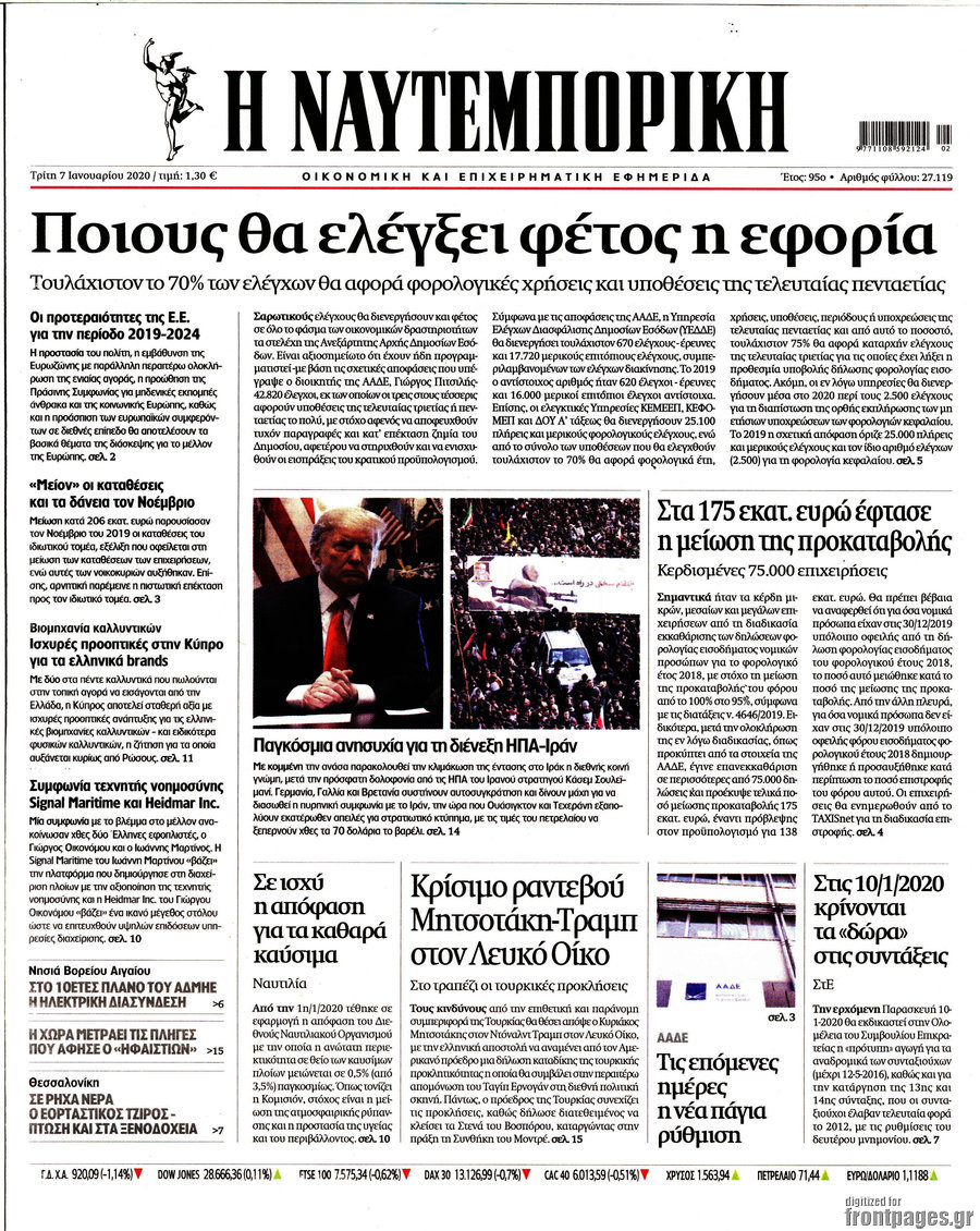 Η Ναυτεμπορική