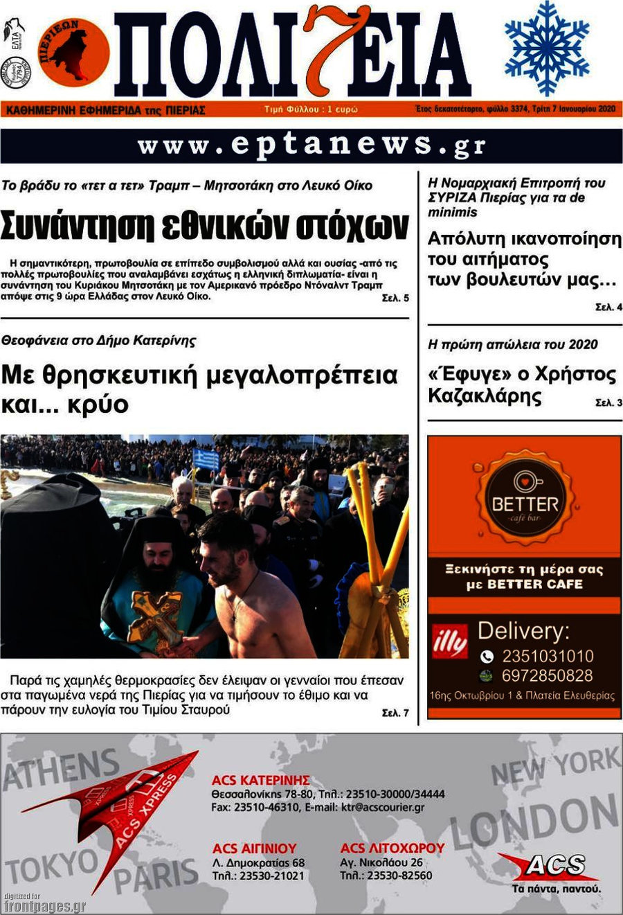 Πολιτεία