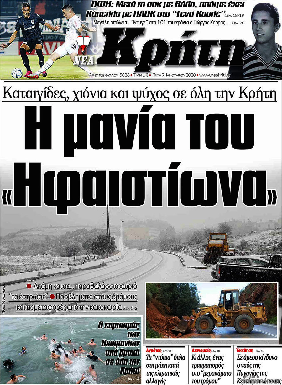 Νέα Κρήτη