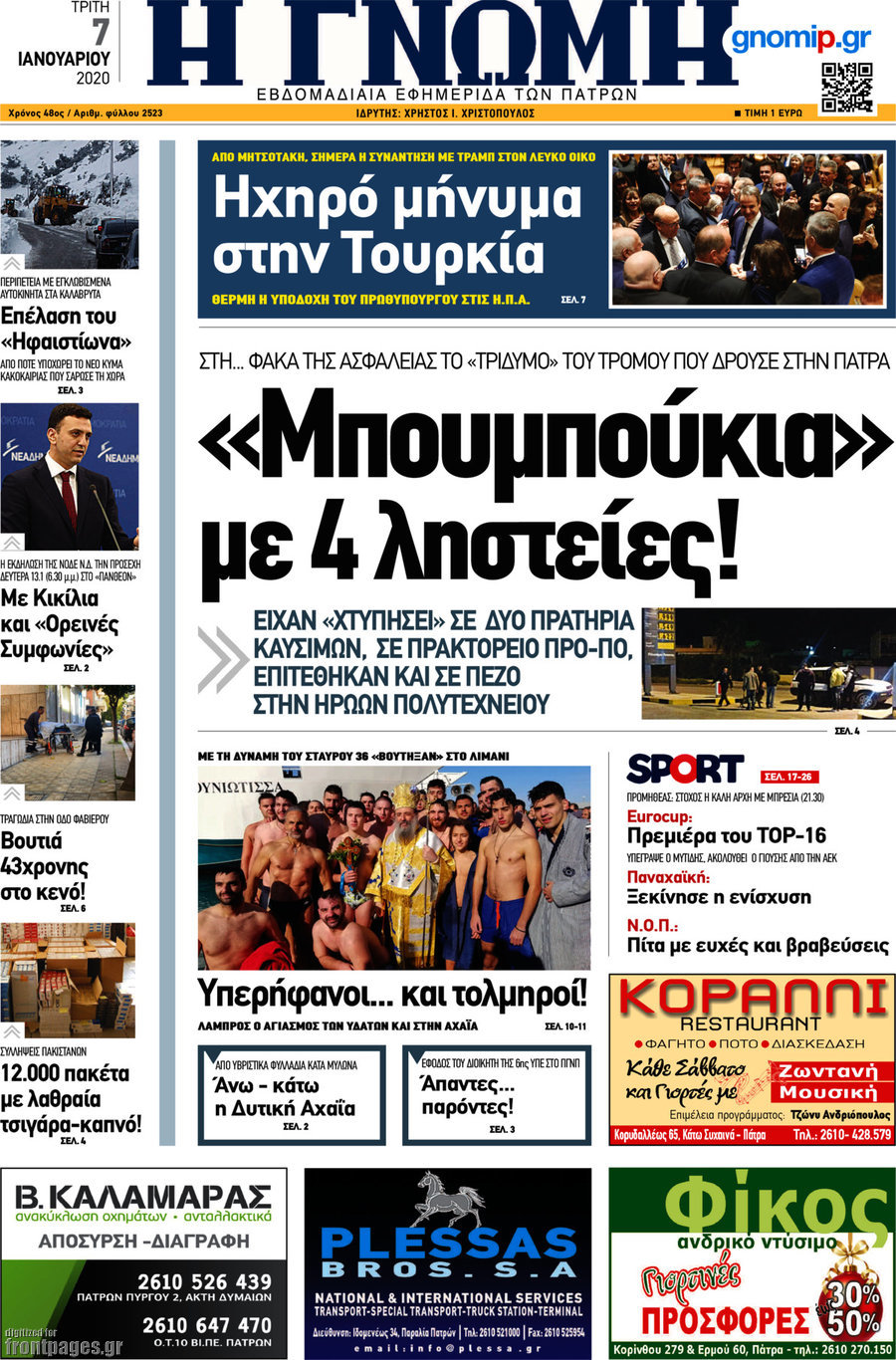 Η Γνώμη