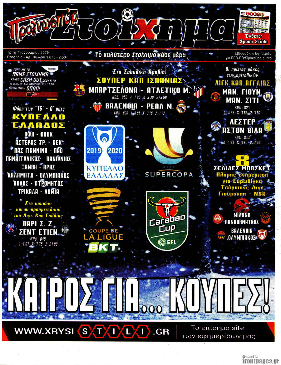 Προγνωσπόρ Στοίχημα