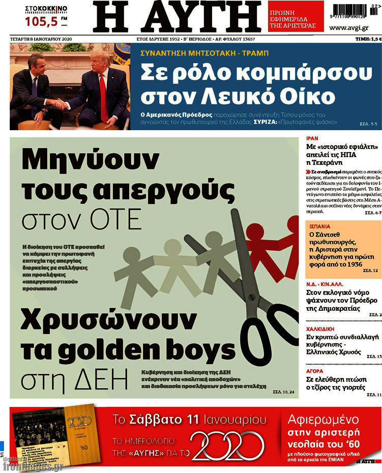 Αυγή