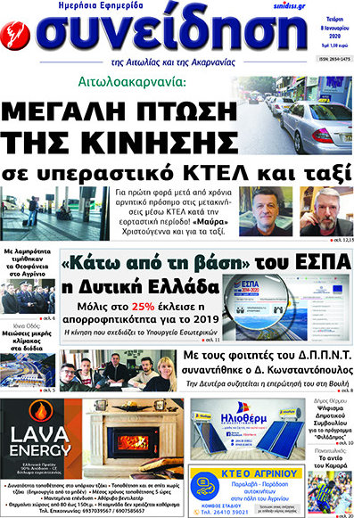 Συνείδηση