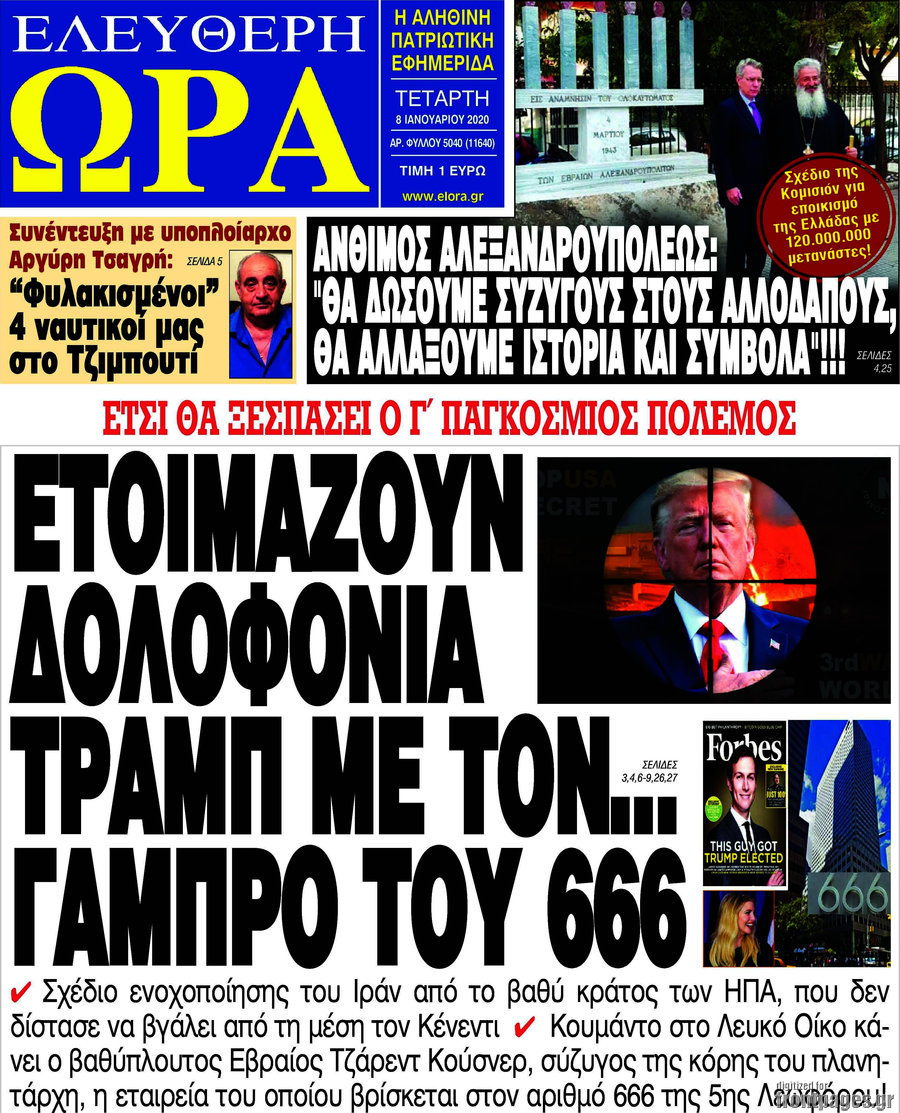 Ελεύθερη ώρα