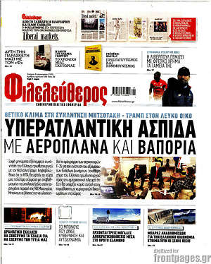 Φιλελεύθερος: Υπερατλαντική ασπίδα με αεροπλάνα και βαπόρια