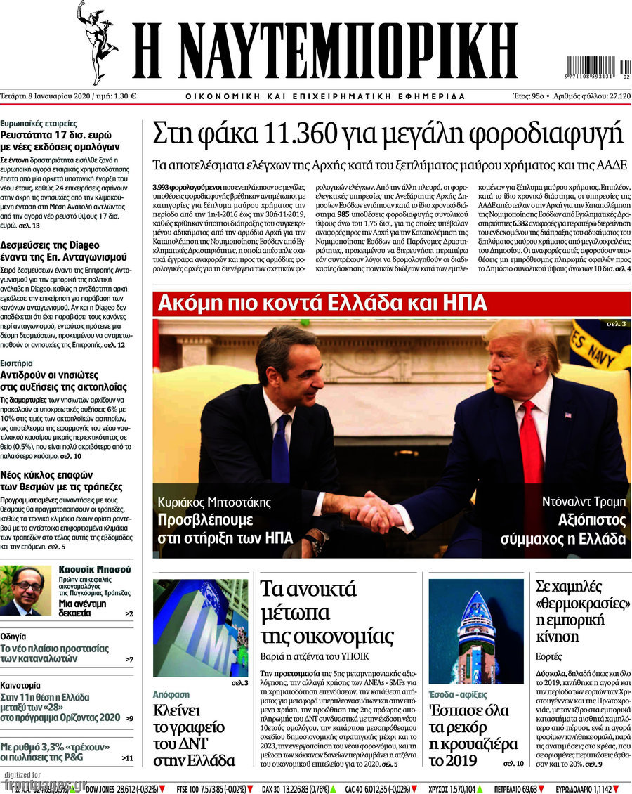 Η Ναυτεμπορική